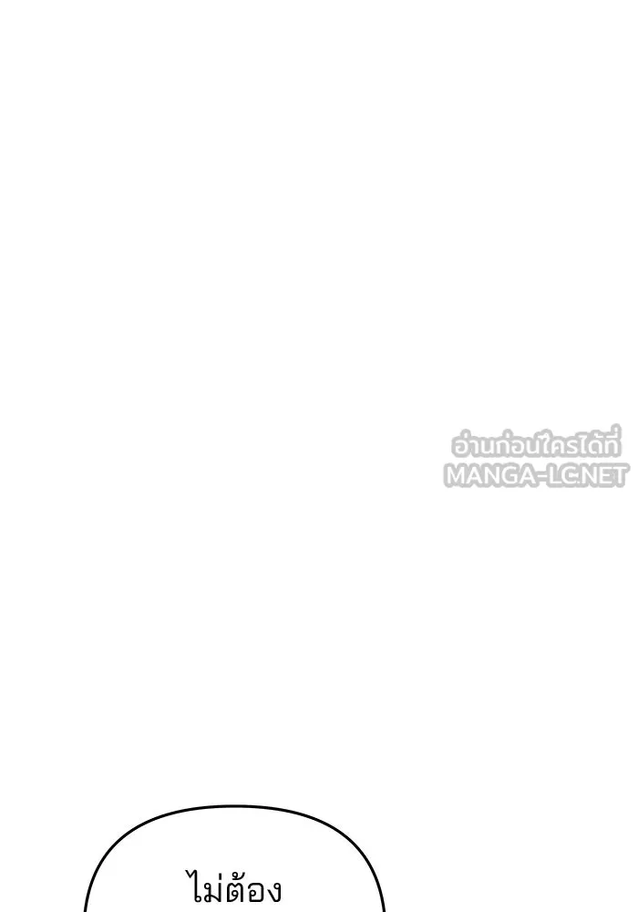เกมรักจับสามี ตอนที่ 81 รูปที่ 54