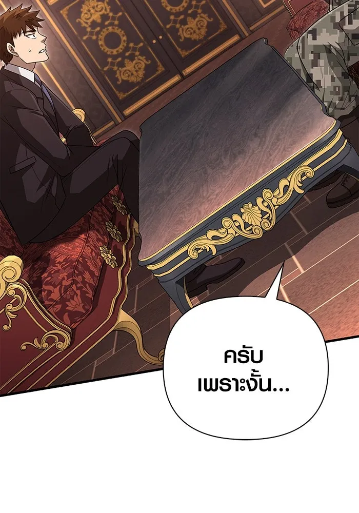 เอาชีวิตรอดในเกมฉบับคนเถื่อน ตอนที่ 84 ผู้ดูแลโต๊ะกลม รูปที่ 118