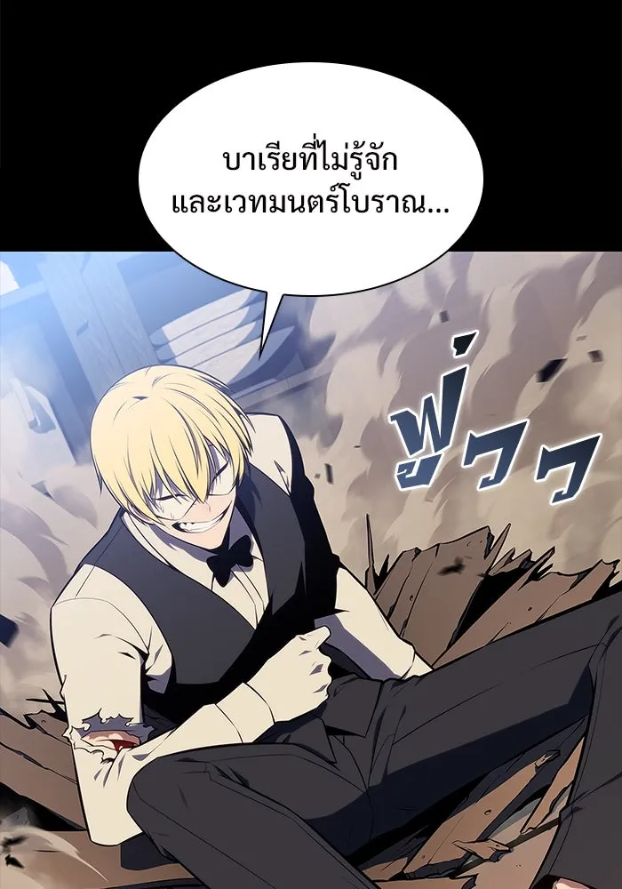 ผู้เล่นหน้าใหม่เลเวลแมกซ์ ตอนที่ 132 'โอรุน' ทั่งเหล็กที รูปที่ 32