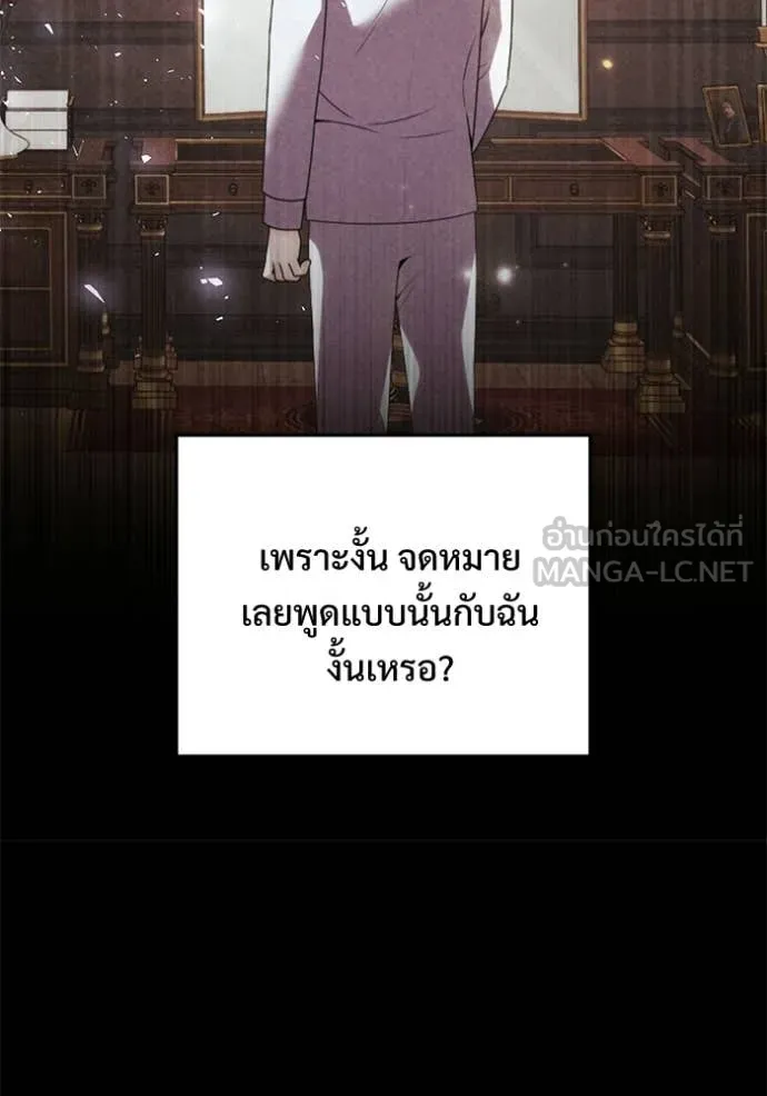 อัศวินดำล่าท้าเวลา ตอนที่ 137 รูปที่ 113