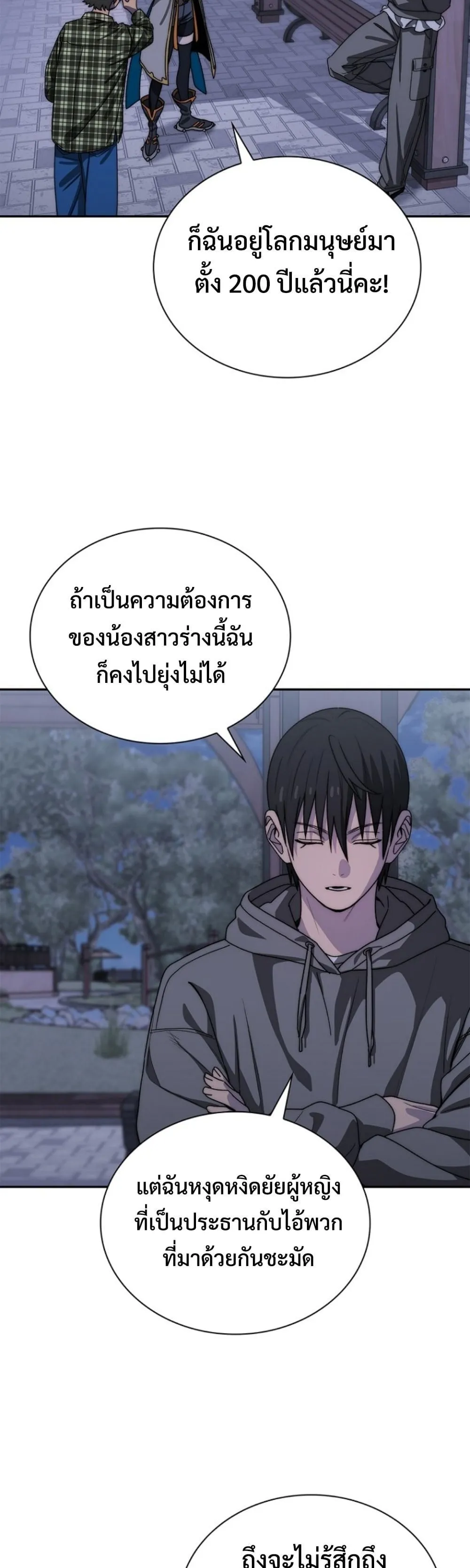 The 18-Year Old Demon King ตอนที่ ตอนที่ 14 รูปที่ 42