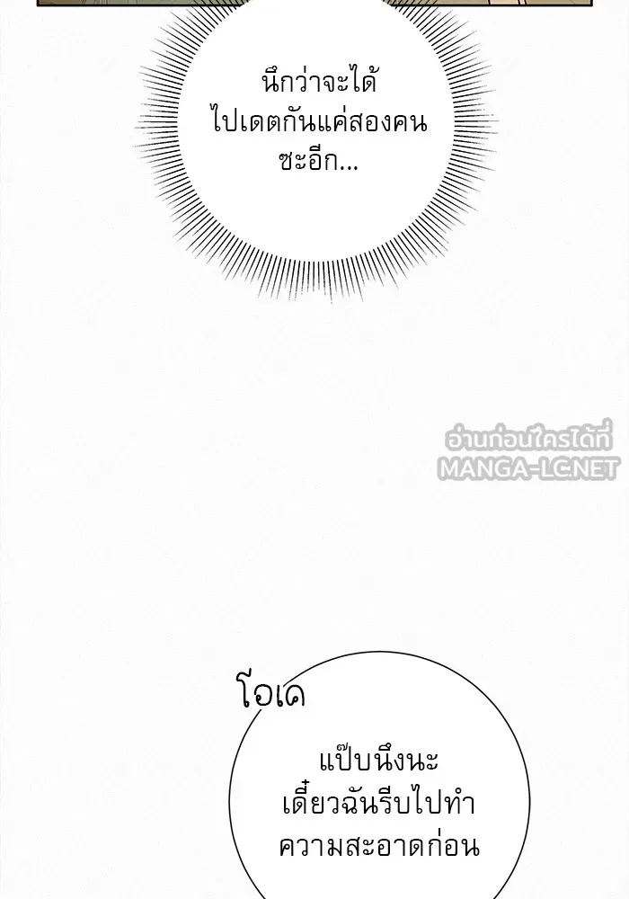 ปฏิบัติการรักวุ่นหัวใจ ตอนที่ 5 รูปที่ 114