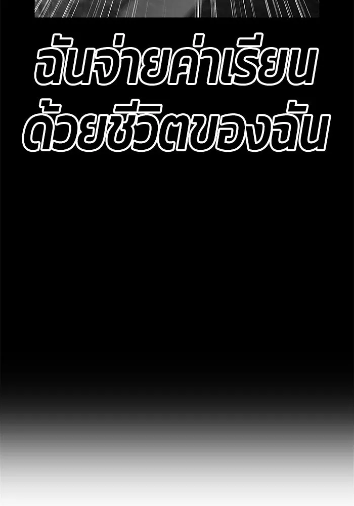 +99 ท่อนไม้พร้อมบวก ตอนที่ 4 รูปที่ 229