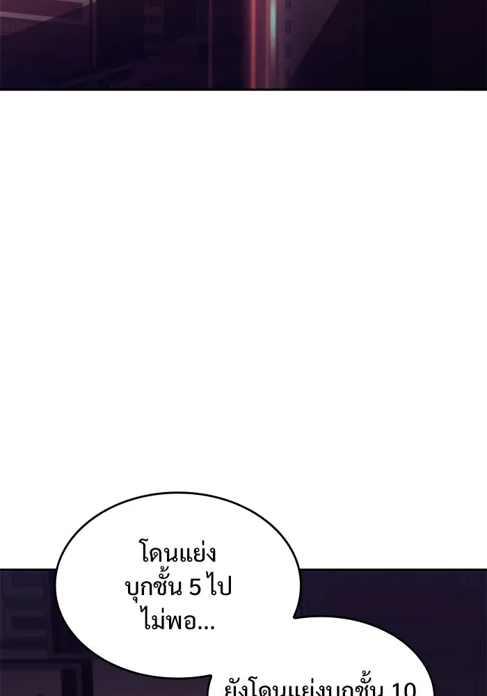 ผู้เล่นหน้าใหม่เลเวลแมกซ์ ตอนที่ 75 กระจกทลายอาณาเขต (2) รูปที่ 148