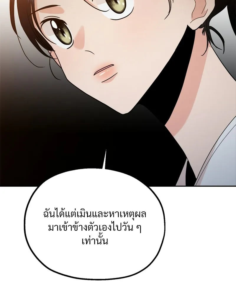 Pyramid Game เกมพีระมิด ตอนที่ 94 รูปที่ 40