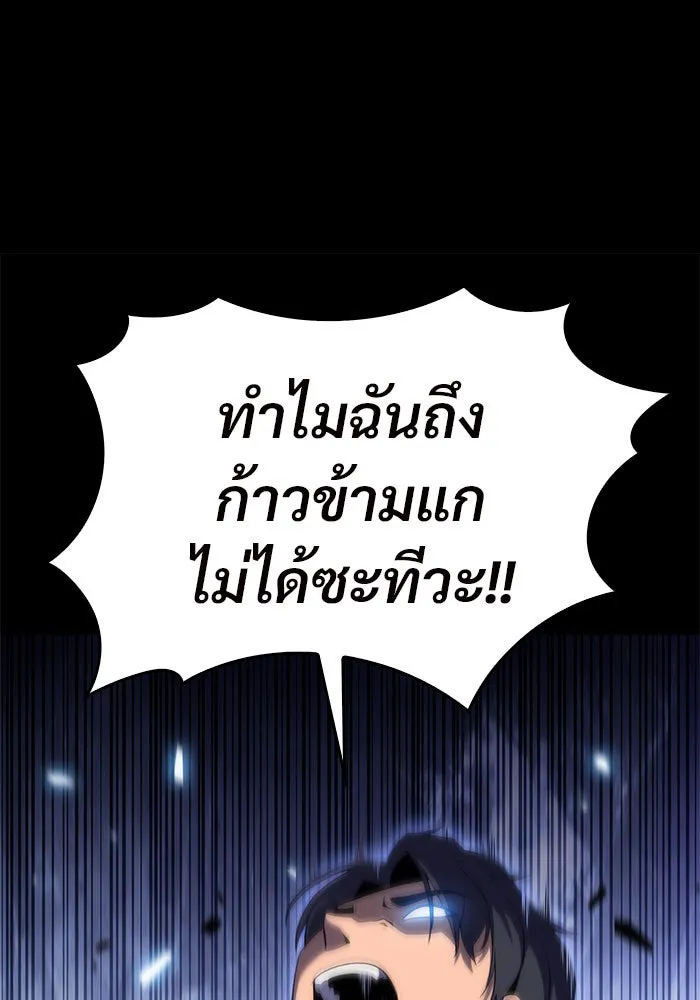 ผู้เล่นหน้าใหม่เลเวลแมกซ์ ตอนที่ 20 ชอนยูซอง ดาบศักดิ์สิทธิ์ (2) รูปที่ 115