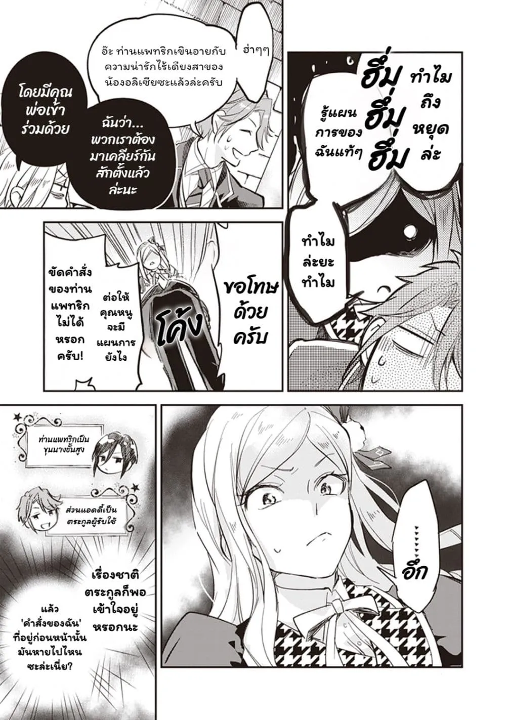 Manga-lc-com อ่านมังงะ อ่านการ์ตูน ออนไลน์ ฟรี Albert-ke no Reijou wa Botsuraku wo Goshomou desu ตอนที่ 1 2 3 4 5 6 7 8 9 10 11 12 13 14 ฟรี ไม่มีโฆษณา Manga-lc - อ่าน มังงะ อ่าน การ์ตูน ออนไลน์ อ่านมังงะ ฟรี