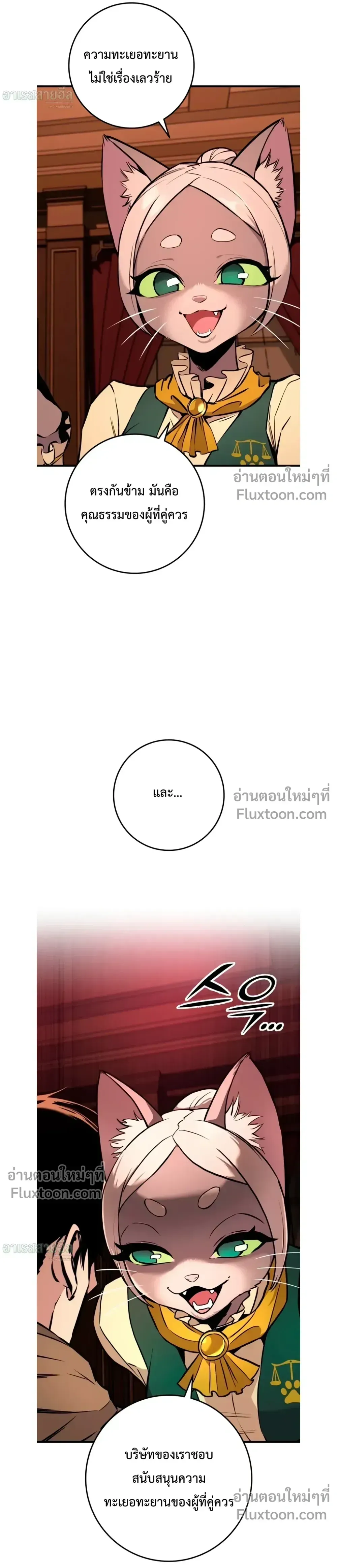 The Wandering Knight_s Survival Manual การเอาช_ว_ตรอด ของอ_ศว_นพเนจร ตอนที่ ตอนที่ 19 รูปที่ 11