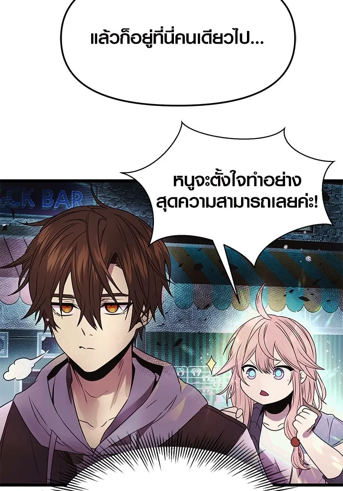 พลิกชะตาคว้าไอเทมระดับเทพ ตอนที่ 42 รูปที่ 86