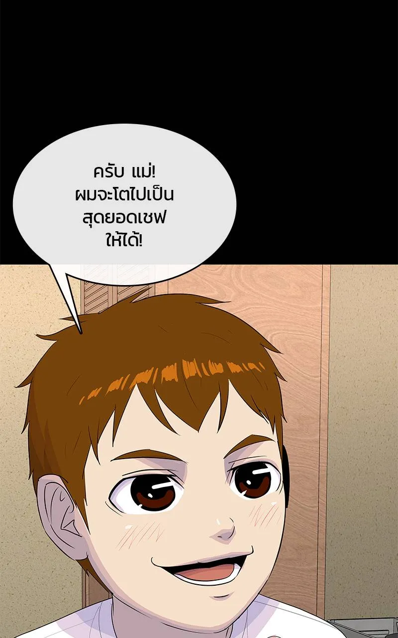 บันทึกครัวค่ายทหาร ตอนที่ 229 รูปที่ 122