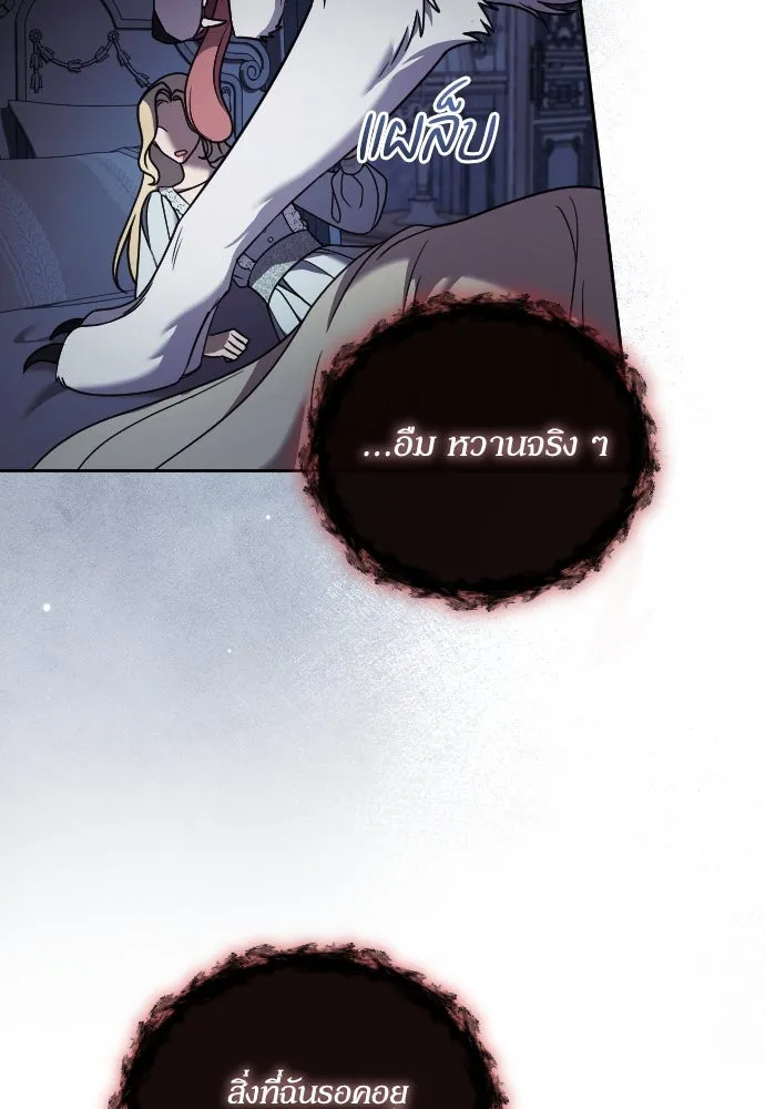 หมาป่าคู่เคียงบัลลังก์ ตอนที่ 55 รูปที่ 7