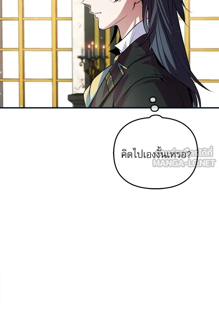 ศาสตราจารย์จำเป็นแห่งอะคาเดมี ตอนที่ 4 รูปที่ 9