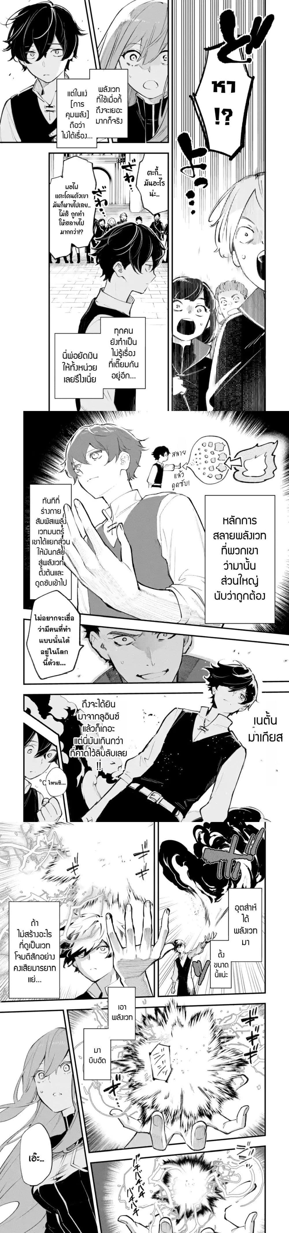 Manga-lc-com อ่านมังงะ อ่านการ์ตูน ออนไลน์ ฟรี Maryoku Zero no Saikyou Kenja Mahou Riron o Kiwametara, Sekai Saikyou ni Natteita ตอนที่ 1 2 3 4 5 6 7 8 9 10 11 12 13 14 ฟรี ไม่มีโฆษณา Manga-lc - อ่าน มังงะ อ่าน การ์ตูน ออนไลน์ อ่านมังงะ ฟรี