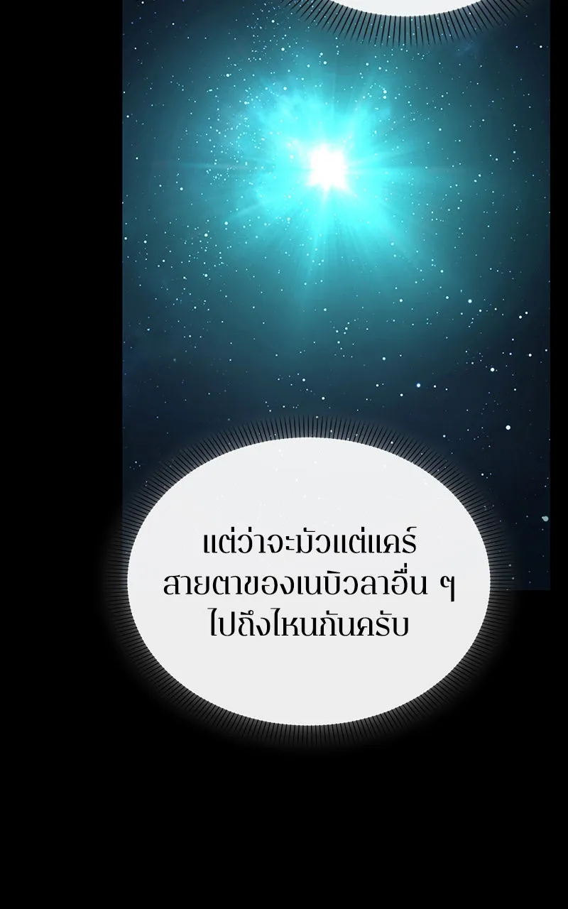 Omniscient Reader อ่านชะตาวันสิ้นโลก ตอนที่ 27 สิ่งที่ไม่สามารถอ่านได้ (2) รูปที่ 64