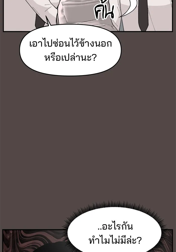 ห้องเรียนสาวแสบ ตอนที่ 78 รูปที่ 31