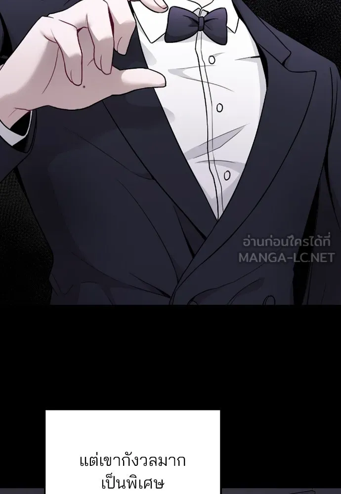 รักผิดแผน ตอนที่ 21 รูปที่ 48