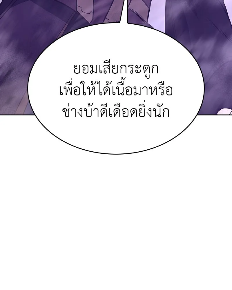 เกิดอีกทีเป็นว่าที่ประมุขลัทธิมาร ตอนที่ 83 รูปที่ 131