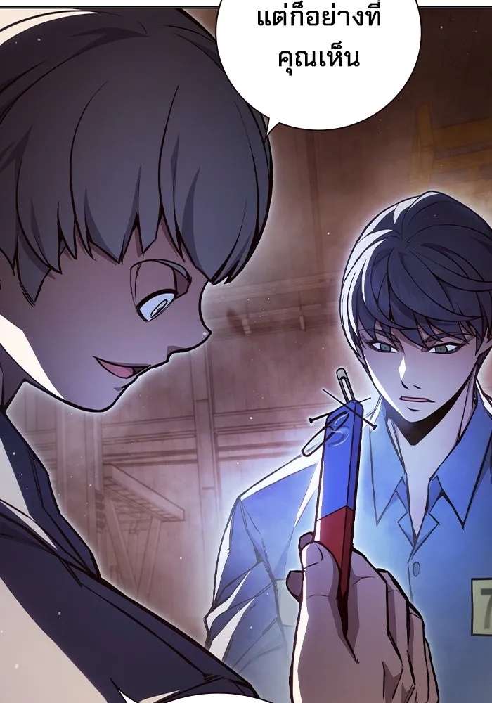 เยาวชนคนคุก ตอนที่ 12 รูปที่ 68