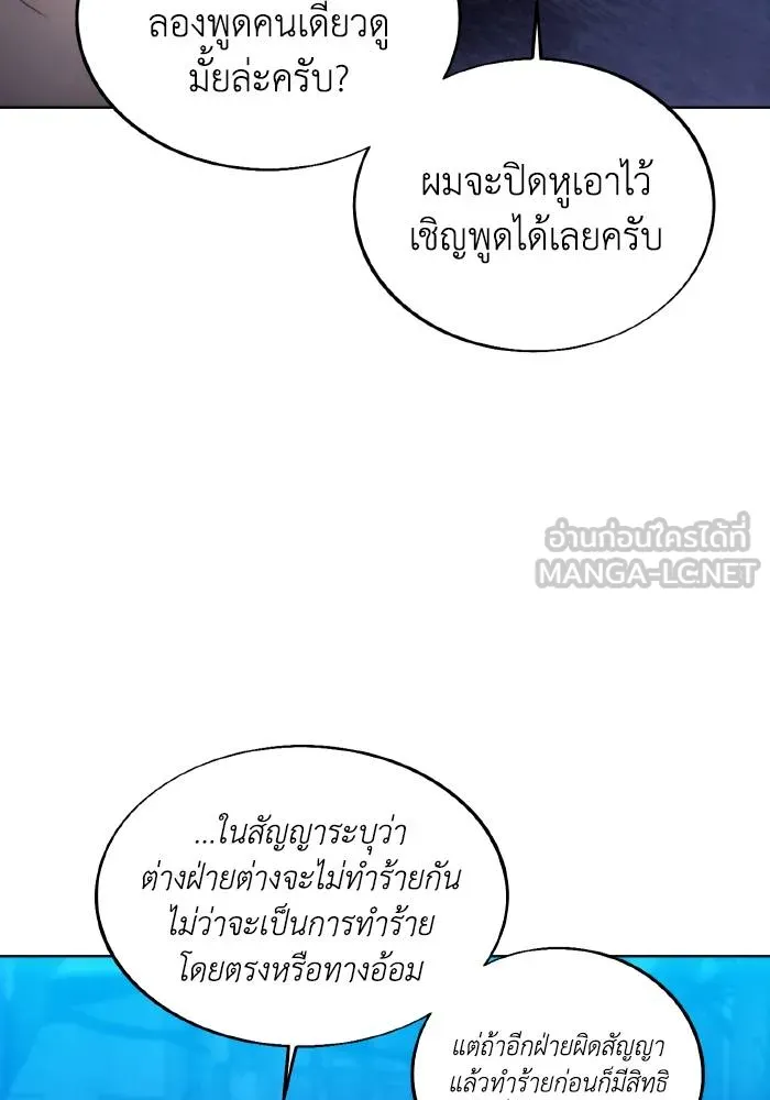 ศึกชิงบัลลังก์เทพเจ้ ตอนที่ 81 รูปที่ 51