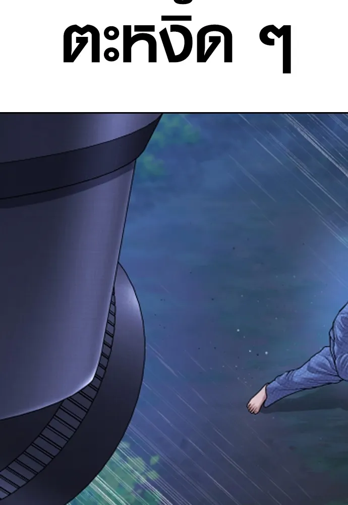 อาชญากรวัยเยาว์ ตอนที่ 78 สนามรบสุดท้าย รูปที่ 155