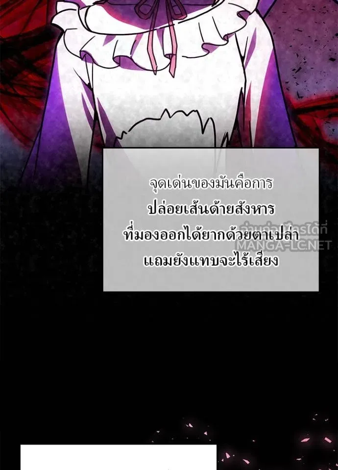 เป้าหมายครั้งที่ 2 ตอนที่ 75 รูปที่ 26