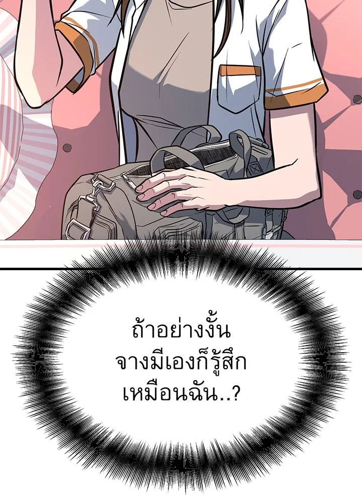 ราชาลานประลอง ตอนที่ 46 รูปที่ 98