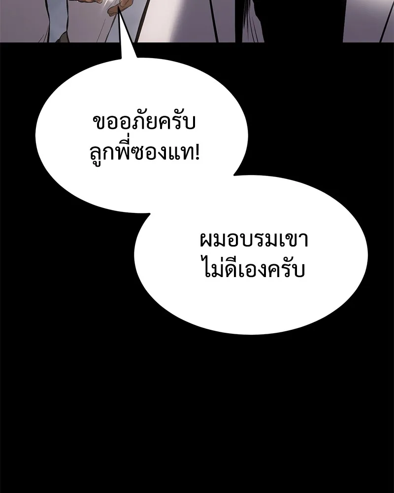 แบคXX ตอนที่ 68 รูปที่ 157