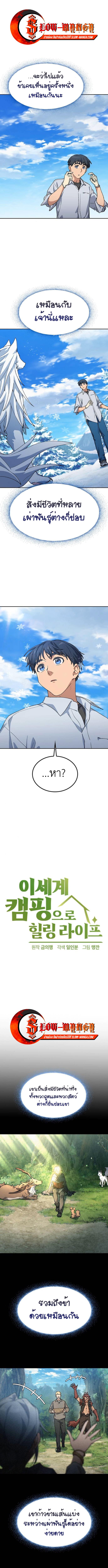 Manga-lc-com อ่านมังงะ อ่านการ์ตูน ออนไลน์ ฟรี Healing Life Through Camping In Another World ตอนที่ 1 2 3 4 5 6 7 8 9 10 11 12 13 14 ฟรี ไม่มีโฆษณา Manga-lc - อ่าน มังงะ อ่าน การ์ตูน ออนไลน์ อ่านมังงะ ฟรี