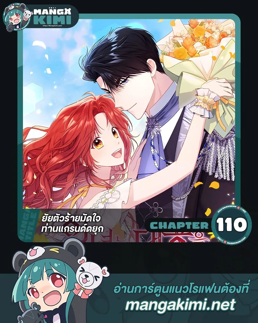 Manga-lc-com อ่านมังงะ อ่านการ์ตูน ออนไลน์ ฟรี The Villainess Captured the Grand Duke ตอนที่ 1 2 3 4 5 6 7 8 9 10 11 12 13 14 ฟรี ไม่มีโฆษณา Manga-lc - อ่าน มังงะ อ่าน การ์ตูน ออนไลน์ อ่านมังงะ ฟรี