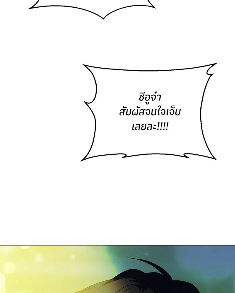 ย้อนเวลามาเป็นมักเน่ ตอนที่ 39 รูปที่ 25