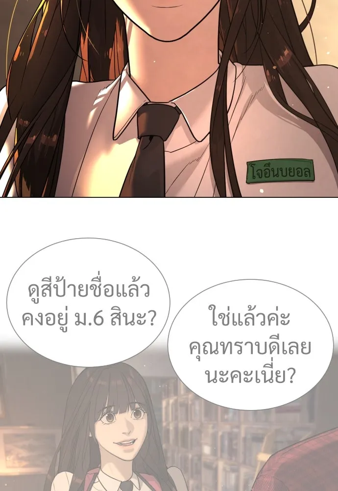 นักฆ่าย้อนวัย ตอนที่ 1 รูปที่ 109