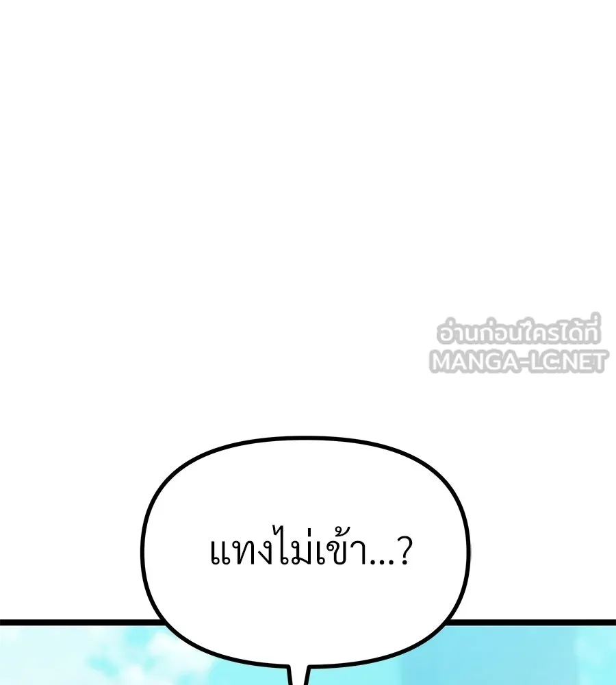 จอมเวทคนเลี้ยงแกะ ตอนที่ 18 รูปที่ 108