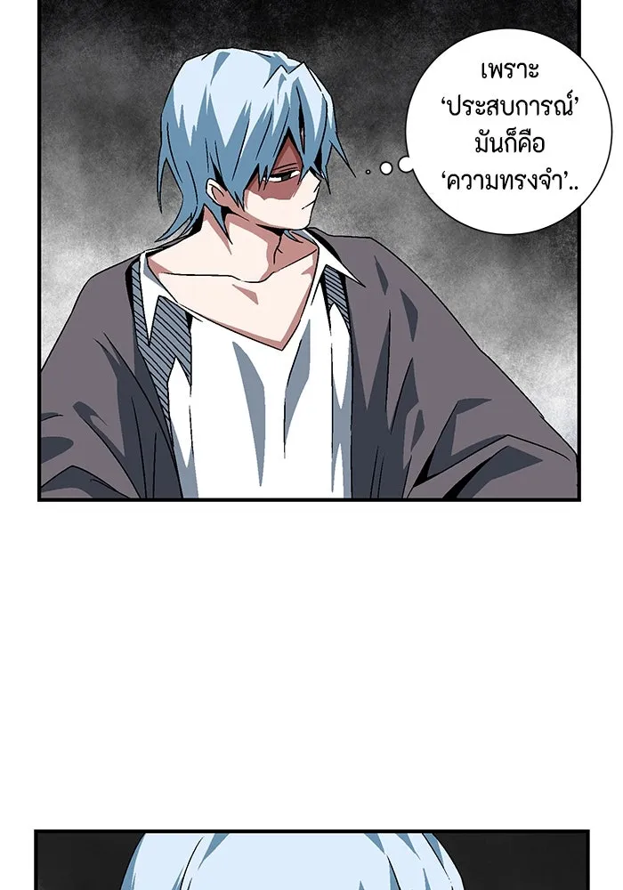 หนึ่งก้าวสู่เจ้ามาร ตอนที่ 55 ราชา (13) รูปที่ 94