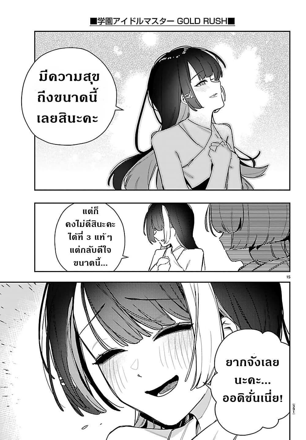 Manga-lc-com อ่านมังงะ อ่านการ์ตูน ออนไลน์ ฟรี Gakuen Idolm@aster Gold Rush ตอนที่ 1 2 3 4 5 6 7 8 9 10 11 12 13 14 ฟรี ไม่มีโฆษณา Manga-lc - อ่าน มังงะ อ่าน การ์ตูน ออนไลน์ อ่านมังงะ ฟรี