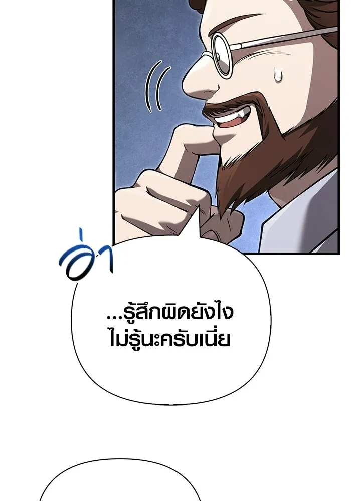 เอาชีวิตรอดในเกมฉบับคนเถื่อน ตอนที่ 129 มาสเตอร์ รูปที่ 19