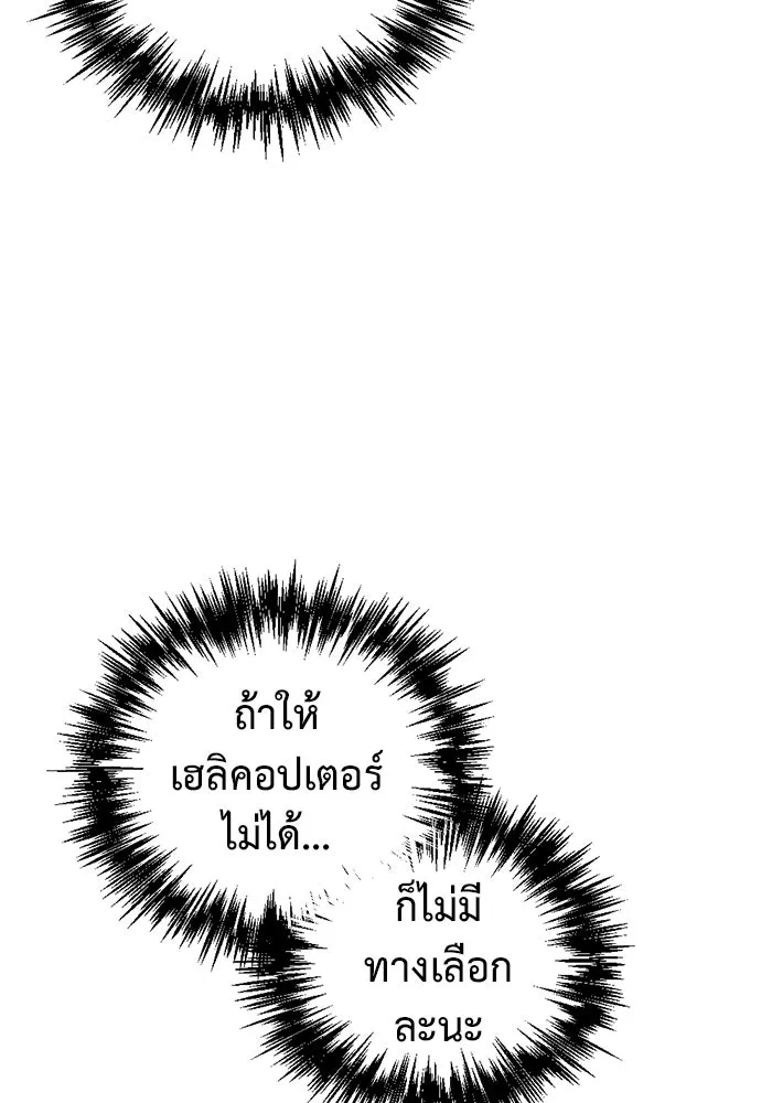 โกดังลับหลังโลกแตก ตอนที่ 16 รูปที่ 149