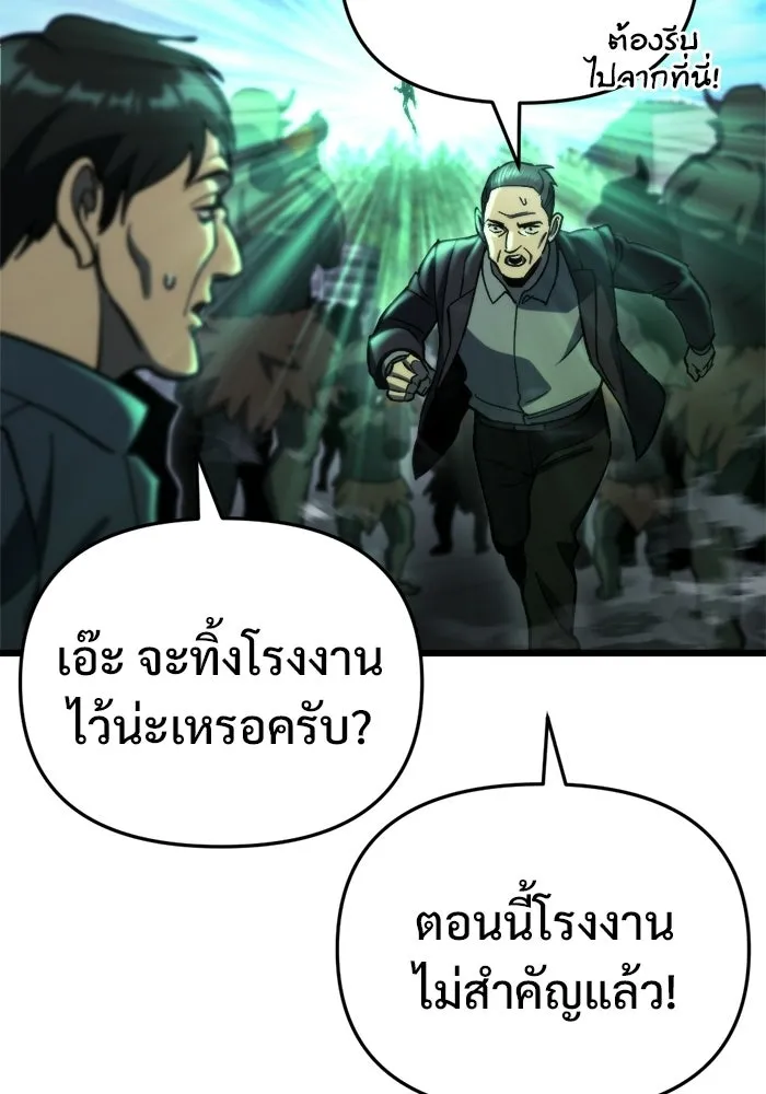 โกดังลับหลังโลกแตก ตอนที่ 68 รูปที่ 140