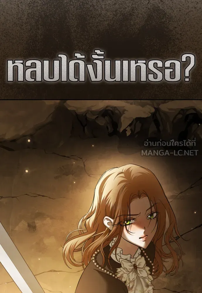 ชิงชีวิตพลิกลิขิตชะตา ตอนที่ 216. ปลดแอก (1) รูปที่ 69
