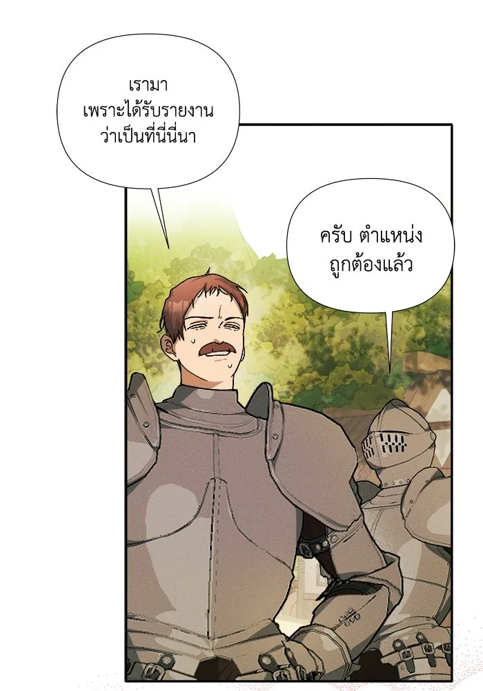 รักนะคะ ป๊ะป๋าทรราช ตอนที่ 1 รูปที่ 68