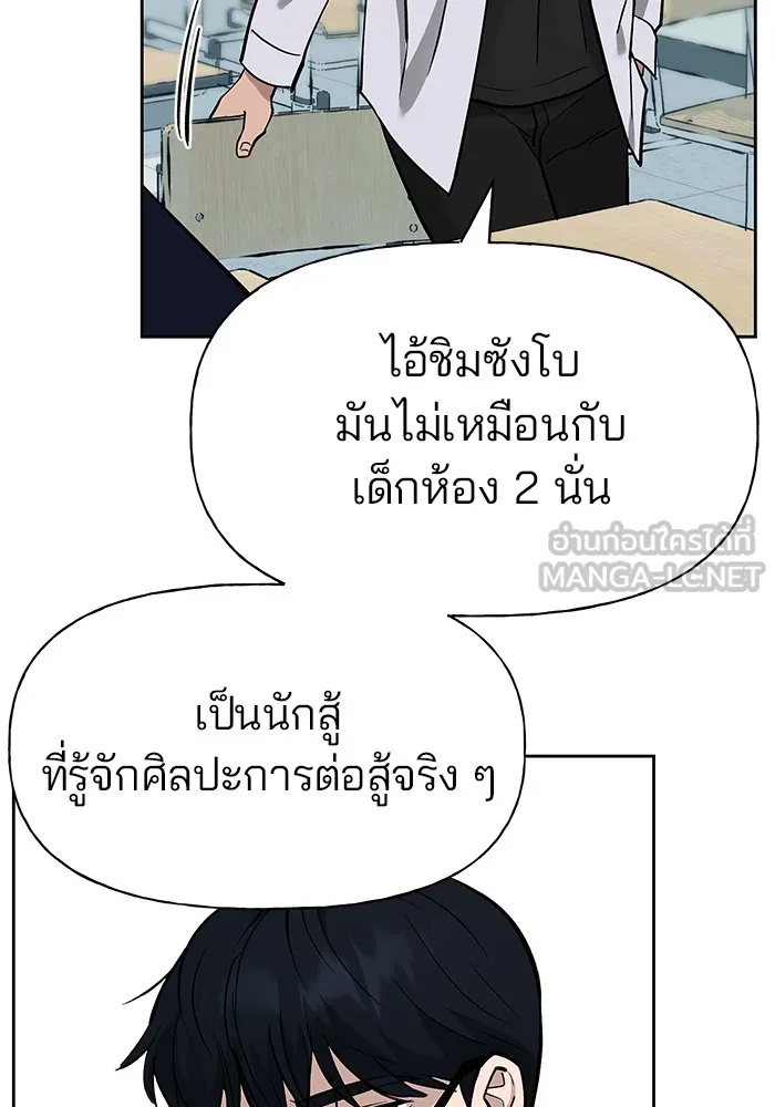 เลวฟาดเลว ตอนที่ 5 รูปที่ 36