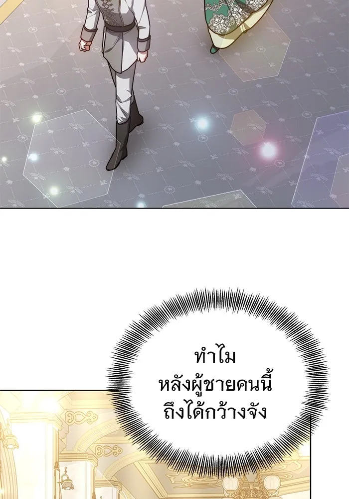 เหตุผลที่ฉันนอกใจ ตอนที่ 14 รูปที่ 37