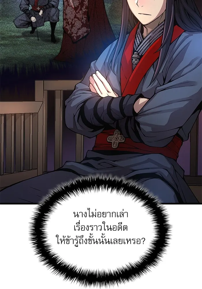 ลับลางลวง ตอนที่ 63 อดีตของชองรยอง รูปที่ 64
