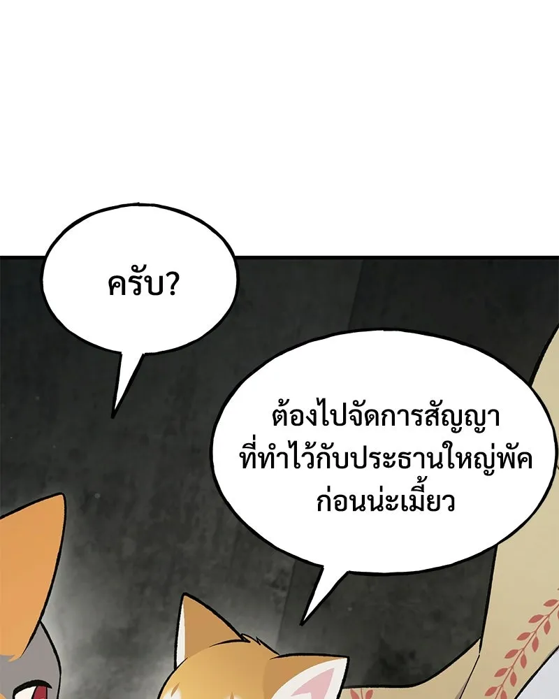 ปลูกผักพิชิตหอคอย ตอนที่ 121 รูปที่ 154
