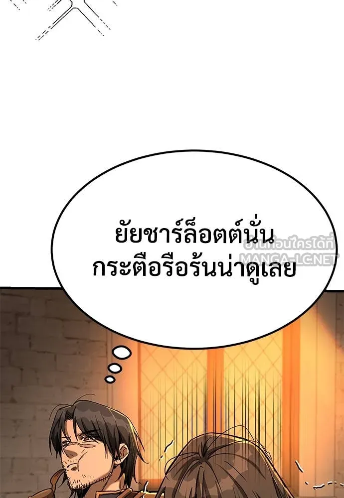 ผู้พิทักษ์เถื่อน ตอนที่ 11 รูปที่ 6