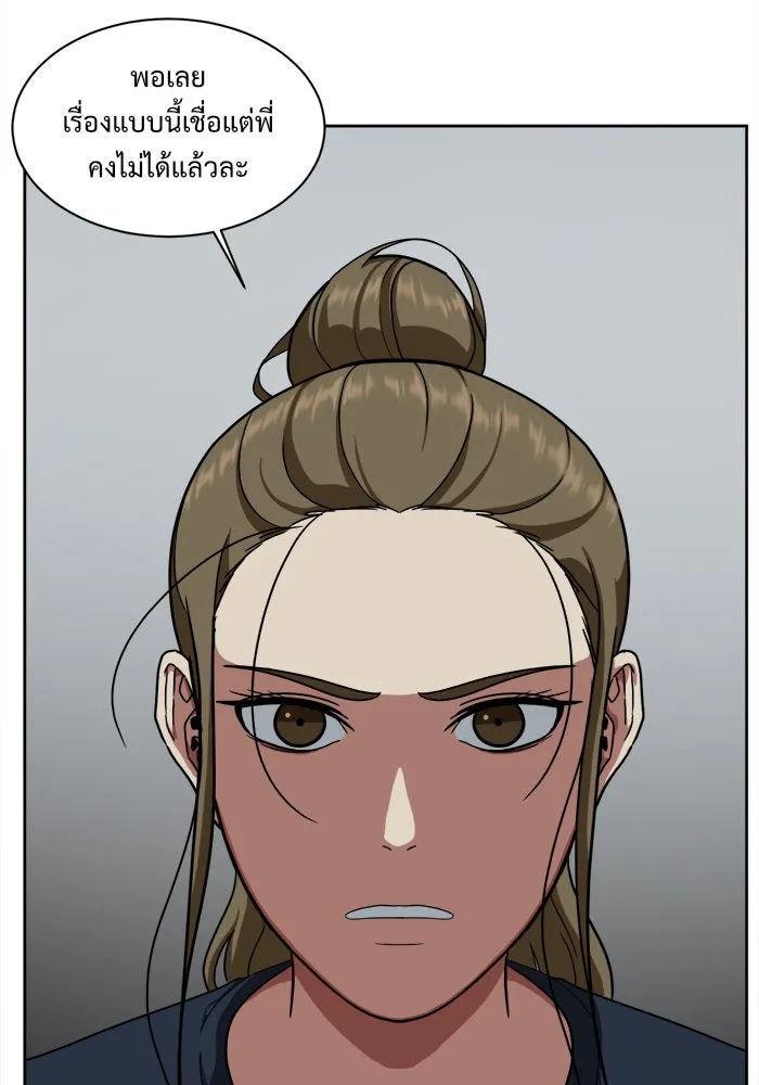 ช่วยเปลี่ยนฉันที ตอนที่ 31. จองฮย็อนจู 17 รูปที่ 71