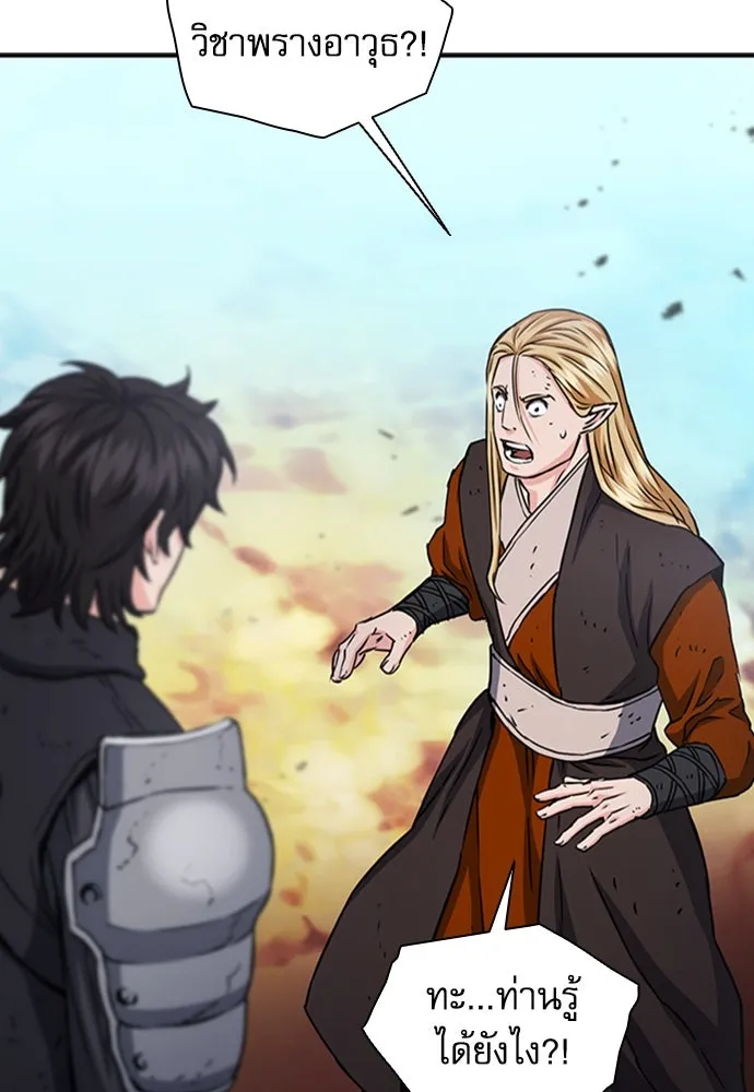 ดรูอิดแห่งสถานีโซล ตอนที่ 107 รูปที่ 22