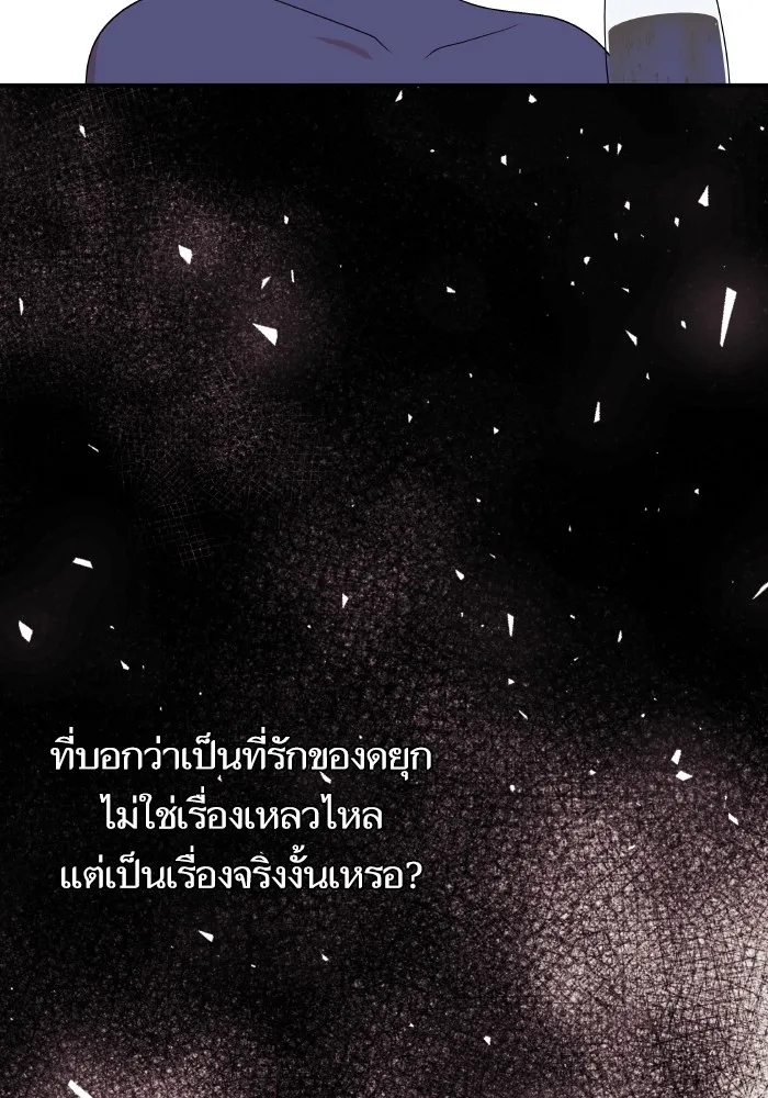 บุตรสาวของดยุกปีศาจ ตอนที่ 120 รูปที่ 35