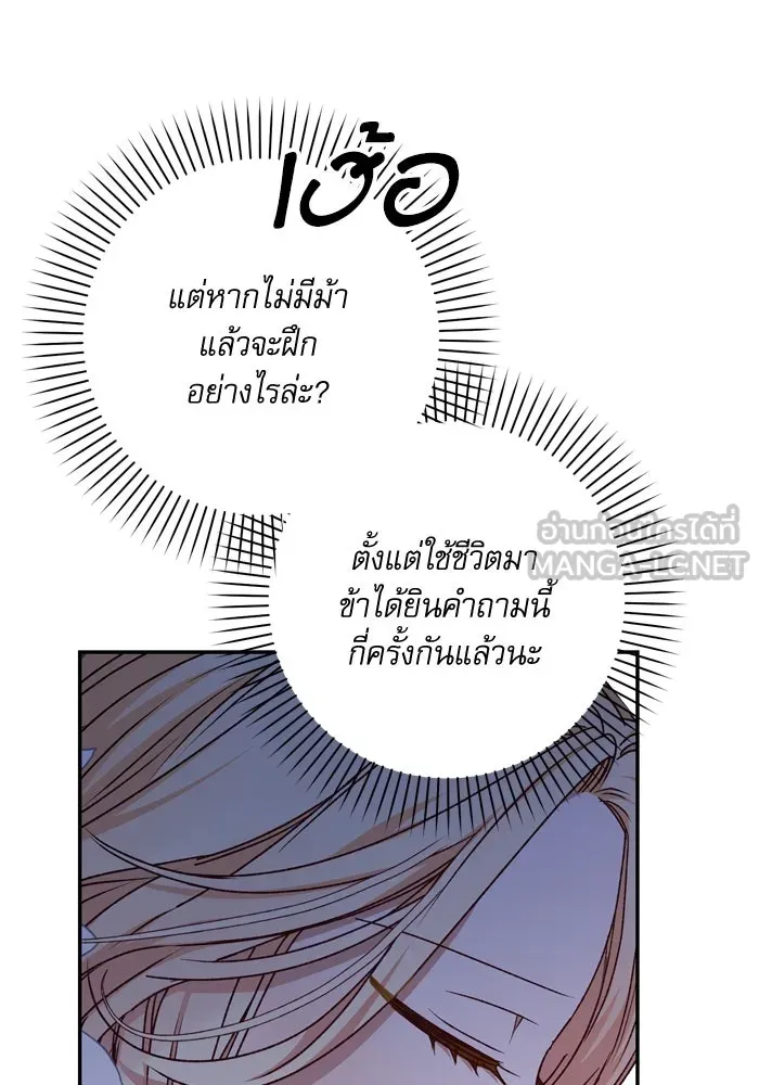 เกิดใหม่คราวนี้ ขอเป็นคนดีดูสักครั้ง ตอนที่ 54 รูปที่ 120