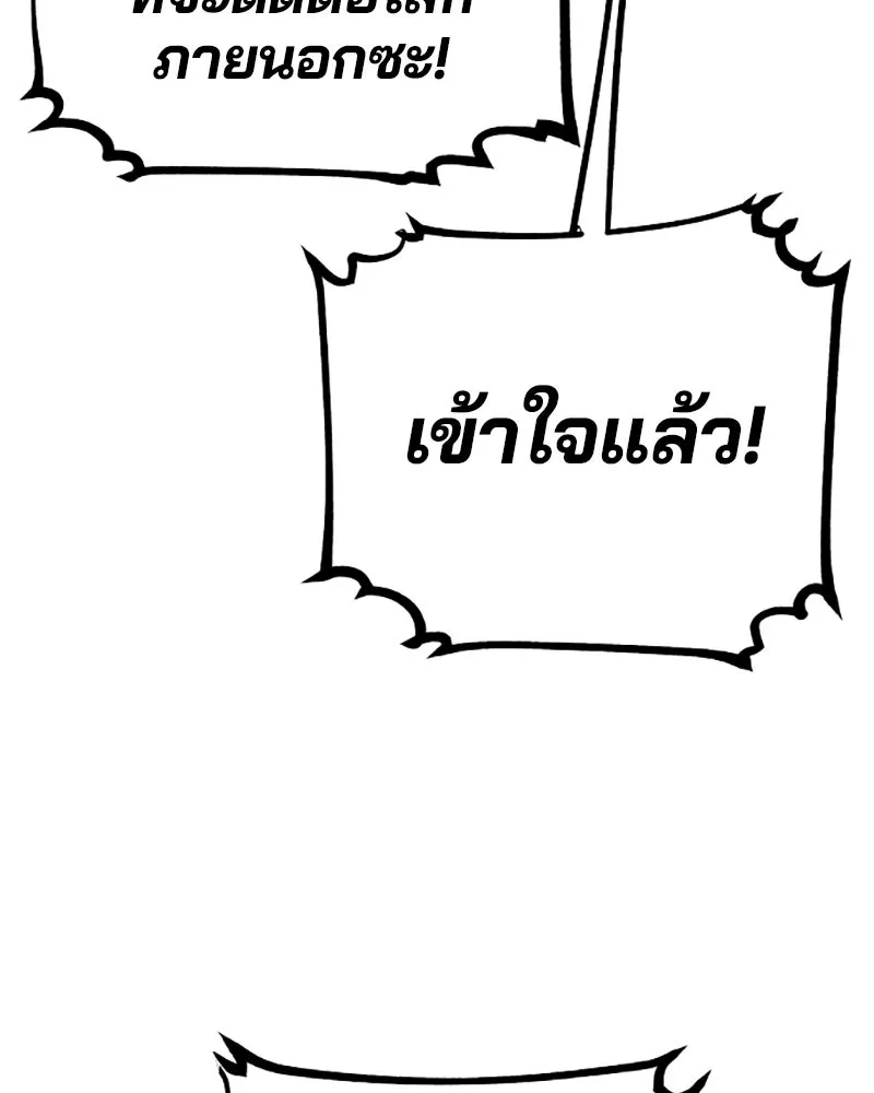 Player ตอนที่ 59 รูปที่ 89