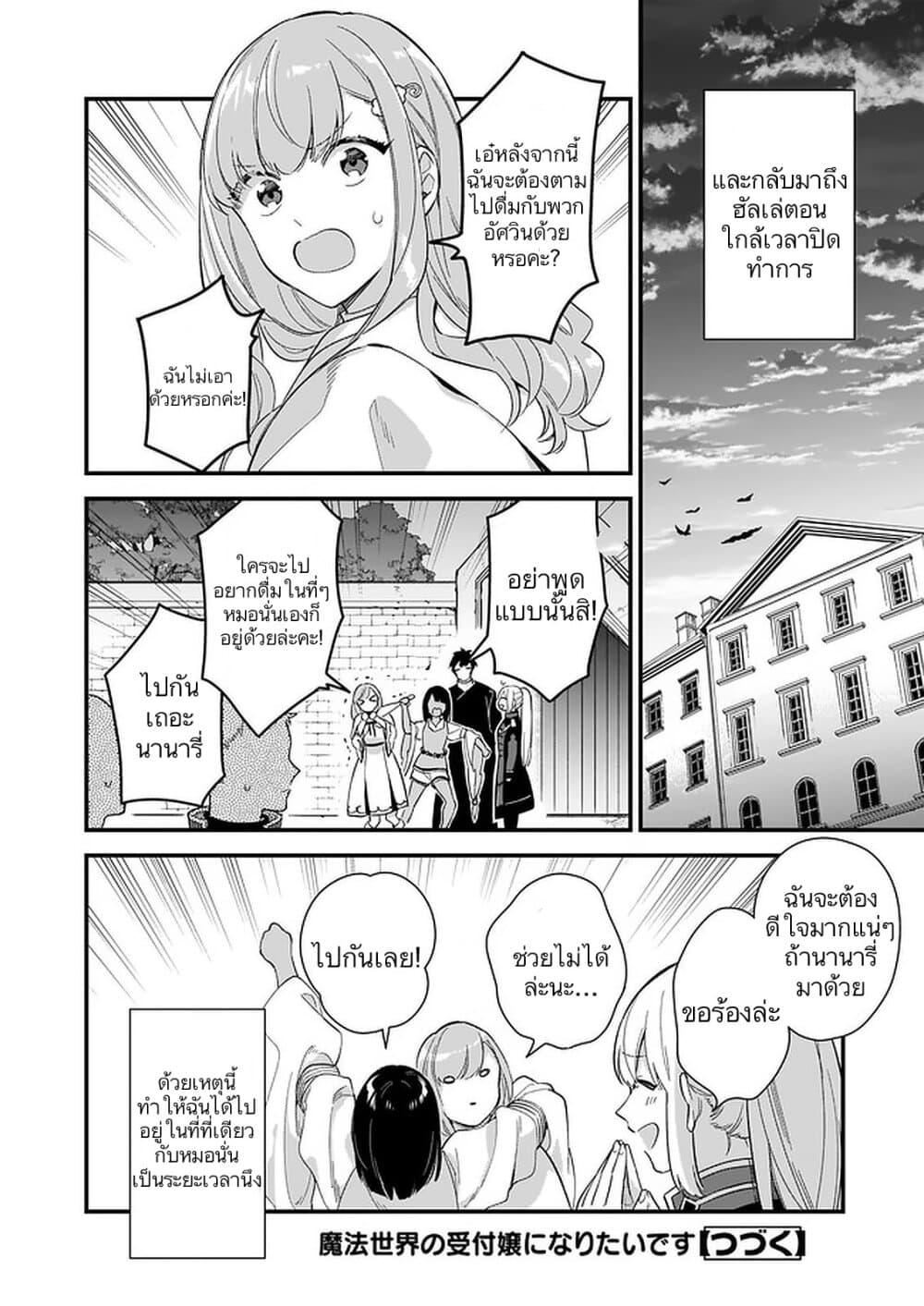 Manga-lc-com อ่านมังงะ อ่านการ์ตูน ออนไลน์ ฟรี I Want to Be a Receptionist of The Magic World! ตอนที่ 1 2 3 4 5 6 7 8 9 10 11 12 13 14 ฟรี ไม่มีโฆษณา Manga-lc - อ่าน มังงะ อ่าน การ์ตูน ออนไลน์ อ่านมังงะ ฟรี